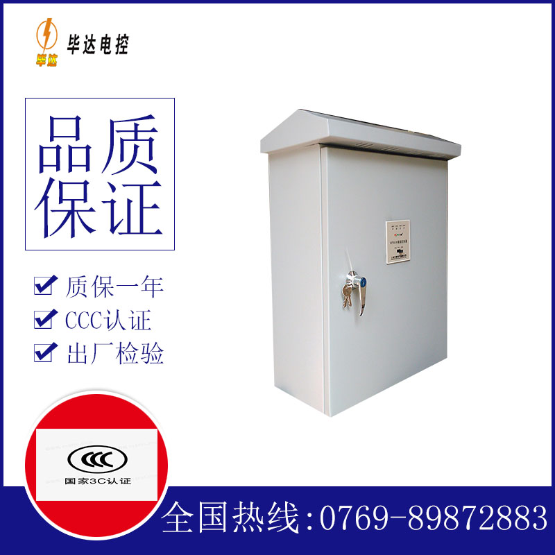 伊吾户外配电箱