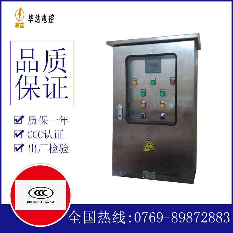 伊吾路灯控制箱